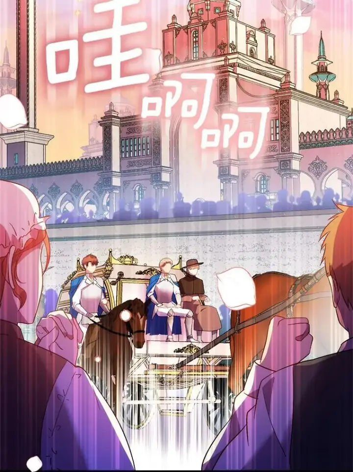 漫画《作为假圣女，却被众人迷恋？》65.圣女归来第120张图