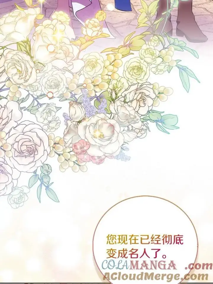 漫画《作为假圣女，却被众人迷恋？》65.圣女归来第125张图