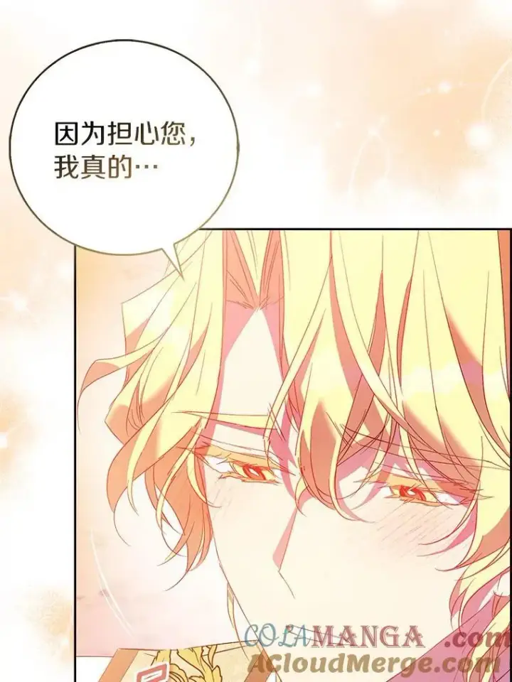 漫画《作为假圣女，却被众人迷恋？》65.圣女归来第133张图