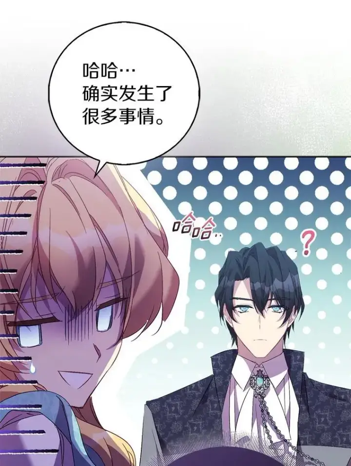 漫画《作为假圣女，却被众人迷恋？》65.圣女归来第16张图