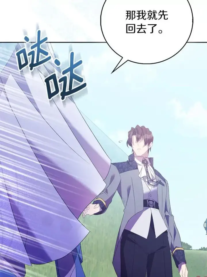 漫画《作为假圣女，却被众人迷恋？》65.圣女归来第47张图
