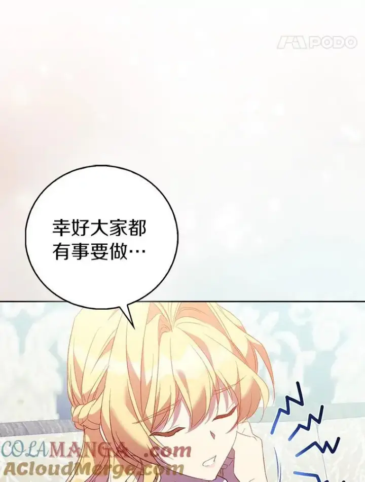 漫画《作为假圣女，却被众人迷恋？》65.圣女归来第57张图
