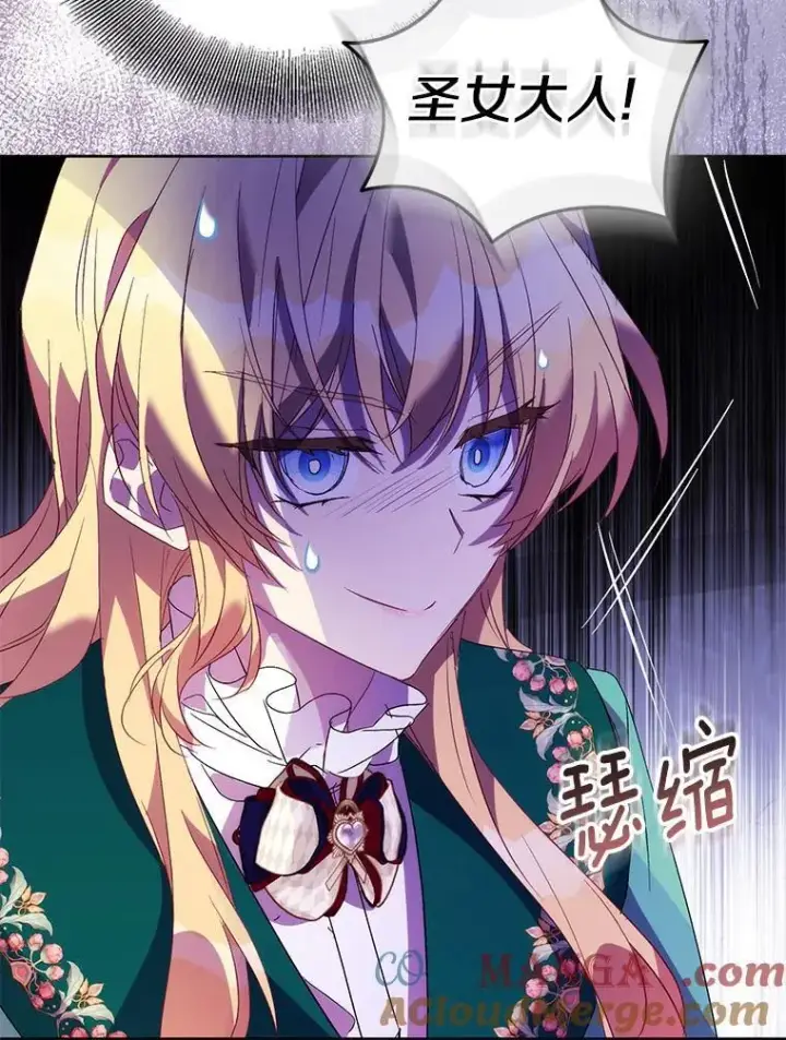 漫画《作为假圣女，却被众人迷恋？》65.圣女归来第61张图