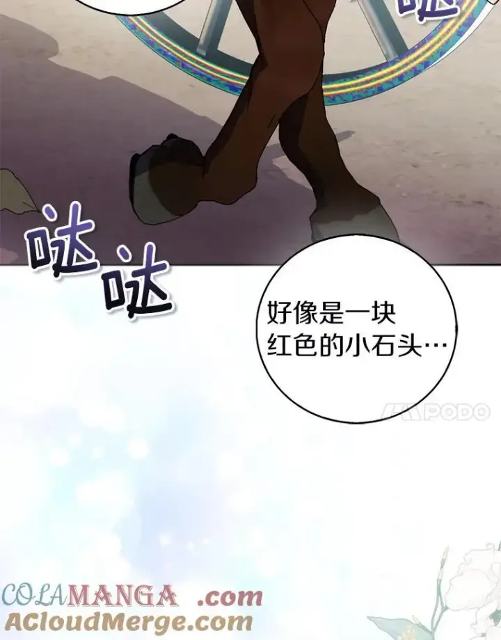 漫画《作为假圣女，却被众人迷恋？》65.圣女归来第73张图