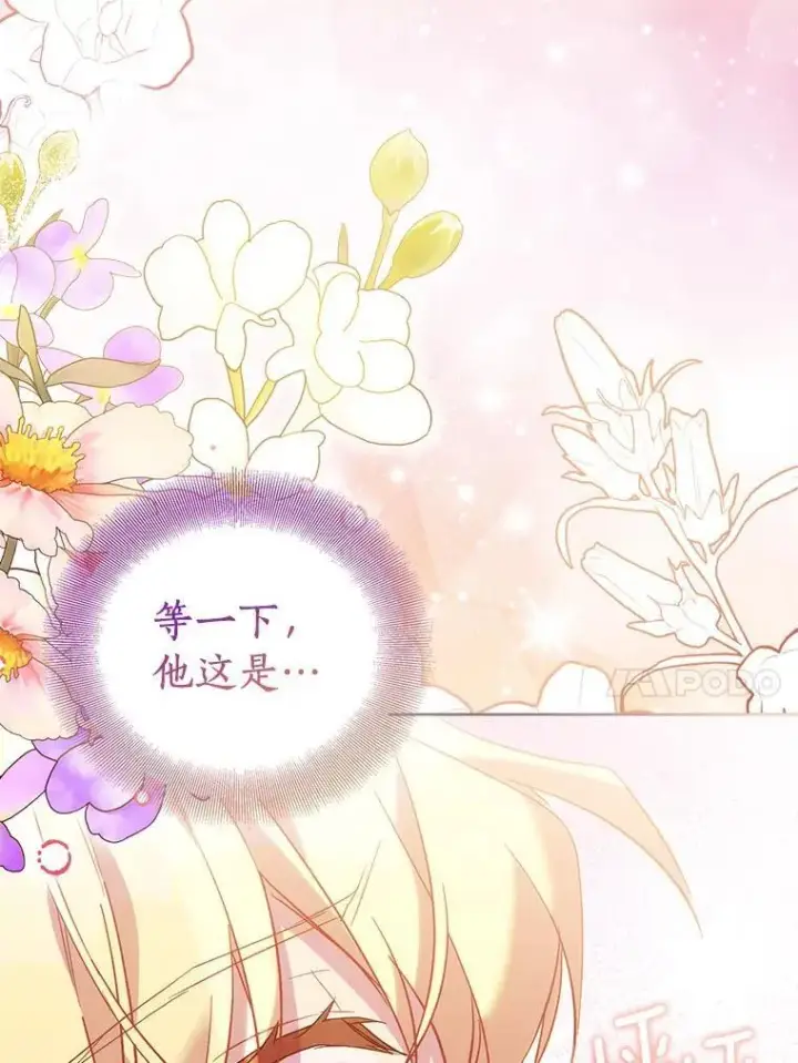 漫画《作为假圣女，却被众人迷恋？》66.真圣女现身第116张图