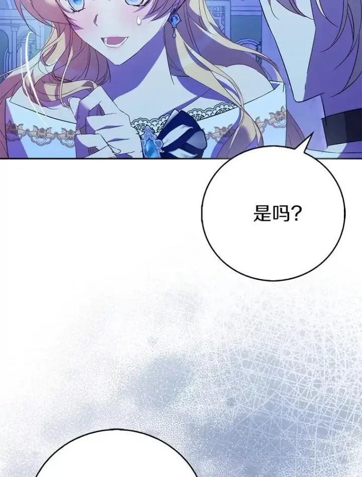 漫画《作为假圣女，却被众人迷恋？》66.真圣女现身第122张图