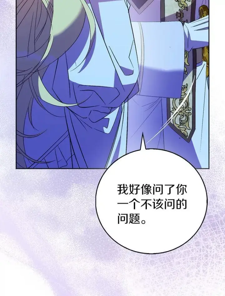 漫画《作为假圣女，却被众人迷恋？》66.真圣女现身第124张图