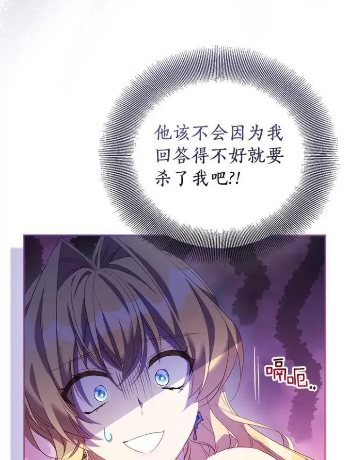 漫画《作为假圣女，却被众人迷恋？》66.真圣女现身第127张图