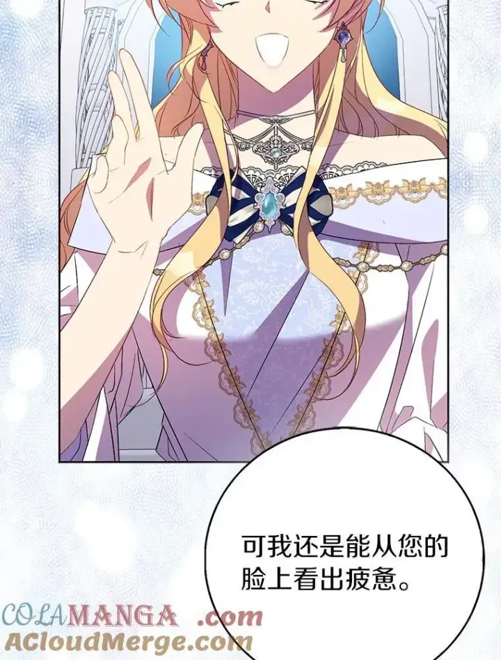 漫画《作为假圣女，却被众人迷恋？》66.真圣女现身第21张图