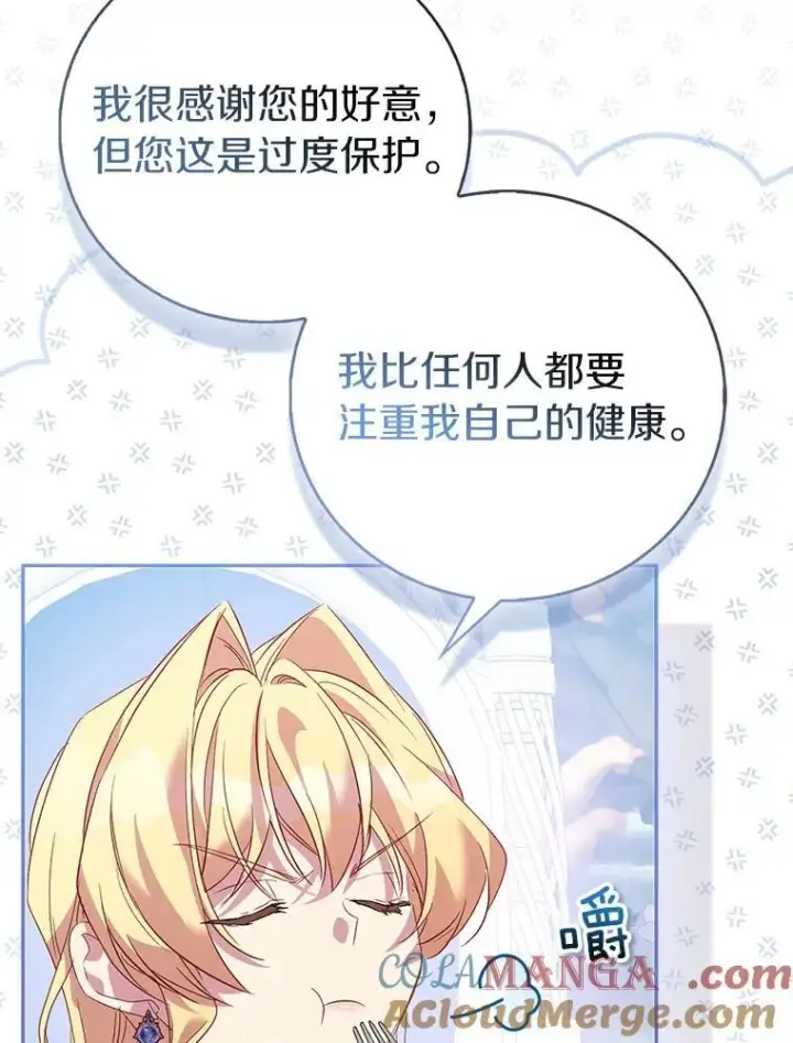漫画《作为假圣女，却被众人迷恋？》66.真圣女现身第29张图
