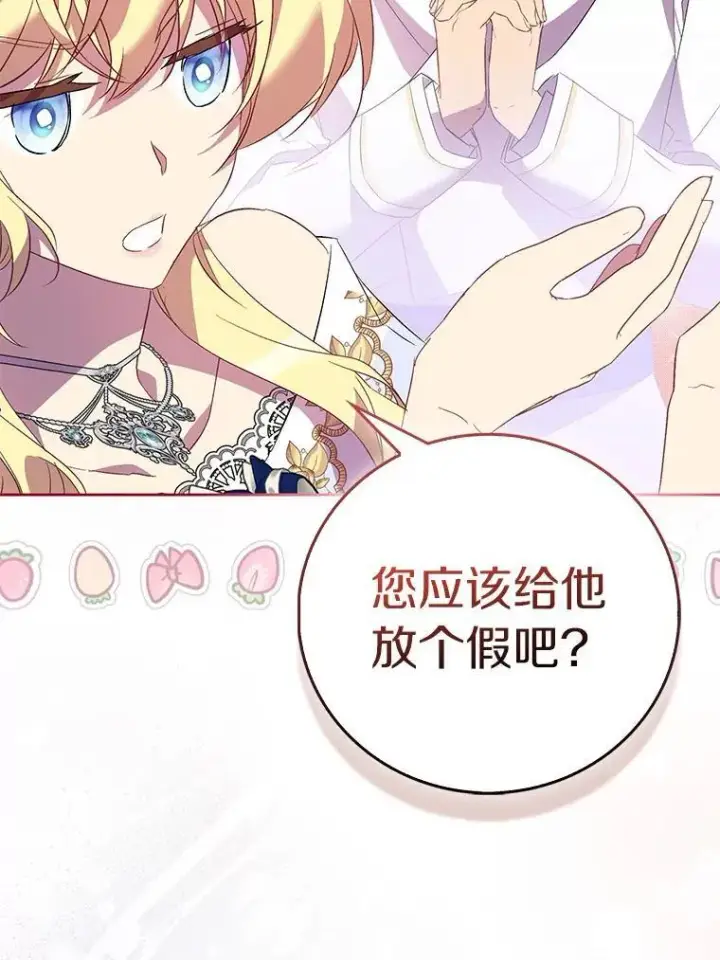 漫画《作为假圣女，却被众人迷恋？》66.真圣女现身第32张图