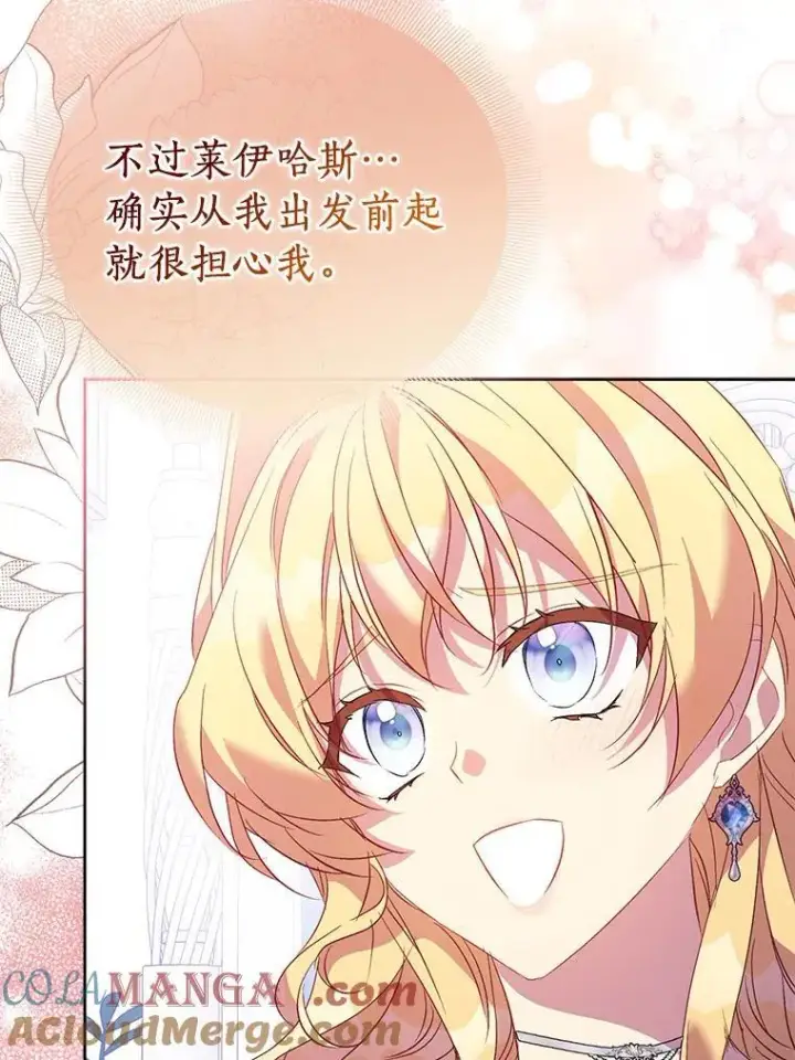 漫画《作为假圣女，却被众人迷恋？》66.真圣女现身第37张图