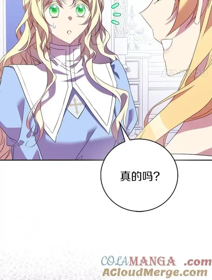 漫画《作为假圣女，却被众人迷恋？》66.真圣女现身第49张图