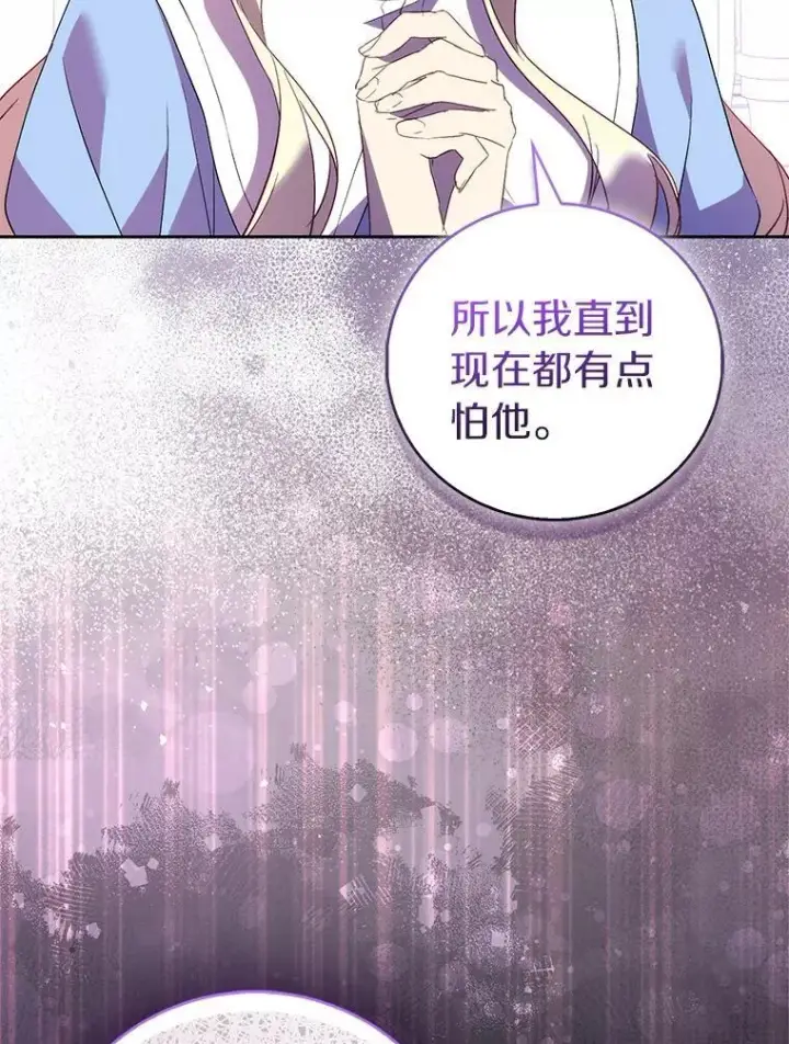 漫画《作为假圣女，却被众人迷恋？》66.真圣女现身第51张图