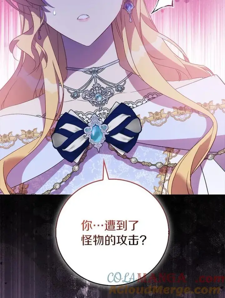 漫画《作为假圣女，却被众人迷恋？》66.真圣女现身第53张图