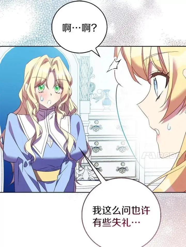 漫画《作为假圣女，却被众人迷恋？》66.真圣女现身第68张图
