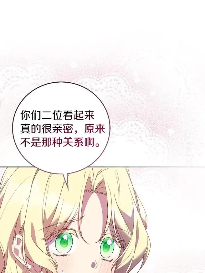 漫画《作为假圣女，却被众人迷恋？》66.真圣女现身第74张图
