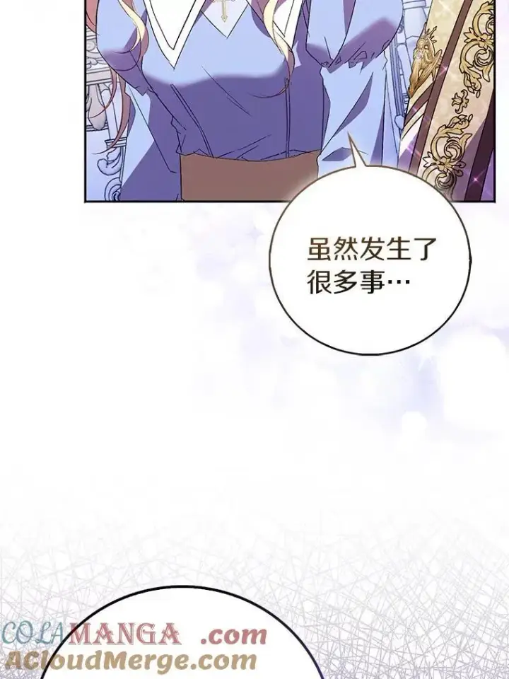 漫画《作为假圣女，却被众人迷恋？》66.真圣女现身第9张图
