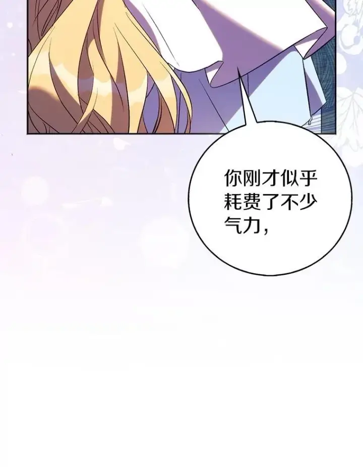 漫画《作为假圣女，却被众人迷恋？》69.不祥之兆第104张图