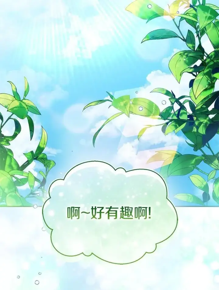 漫画《作为假圣女，却被众人迷恋？》69.不祥之兆第2张图