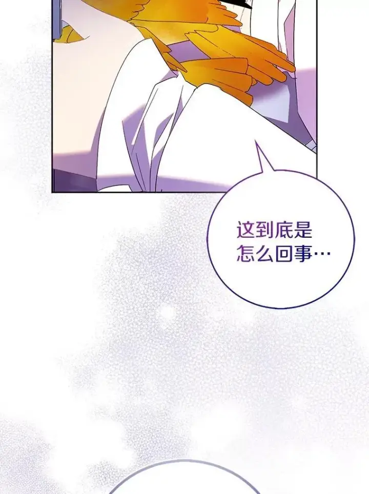 漫画《作为假圣女，却被众人迷恋？》69.不祥之兆第34张图