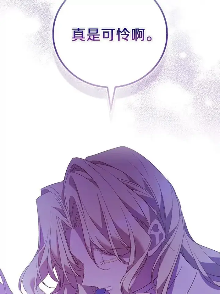 漫画《作为假圣女，却被众人迷恋？》69.不祥之兆第35张图