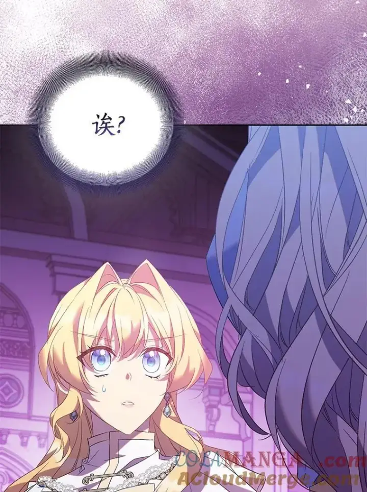漫画《作为假圣女，却被众人迷恋？》69.不祥之兆第37张图