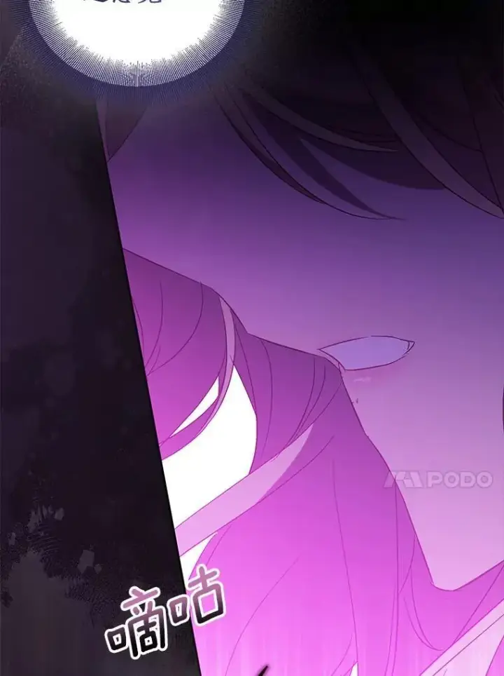漫画《作为假圣女，却被众人迷恋？》69.不祥之兆第42张图