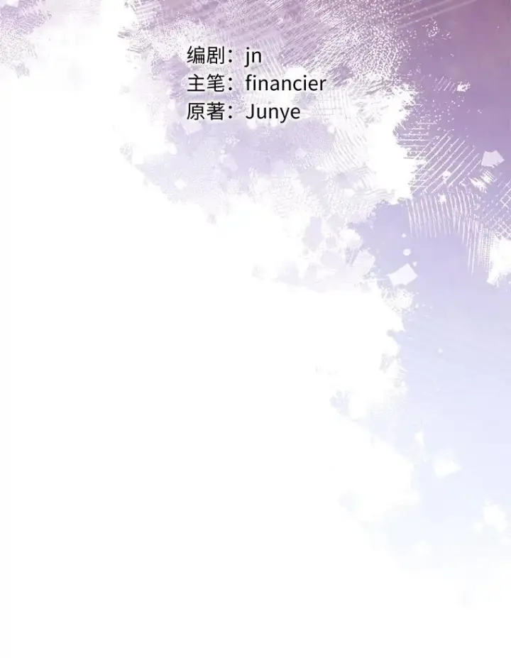 漫画《作为假圣女，却被众人迷恋？》69.不祥之兆第74张图