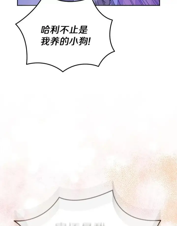漫画《作为假圣女，却被众人迷恋？》70.神谕再现第115张图