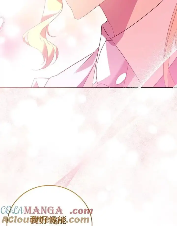 漫画《作为假圣女，却被众人迷恋？》70.神谕再现第117张图