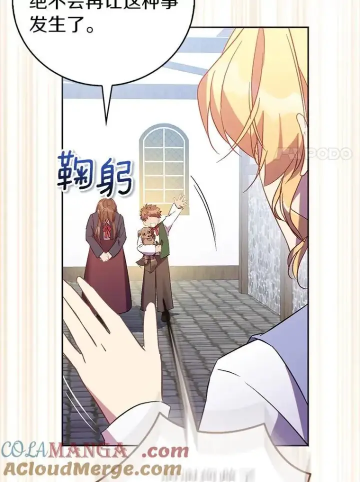 漫画《作为假圣女，却被众人迷恋？》70.神谕再现第129张图