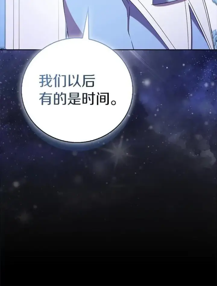 漫画《作为假圣女，却被众人迷恋？》70.神谕再现第15张图