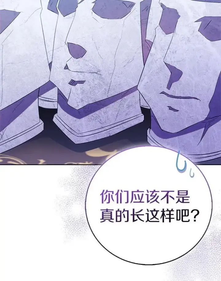 漫画《作为假圣女，却被众人迷恋？》70.神谕再现第26张图