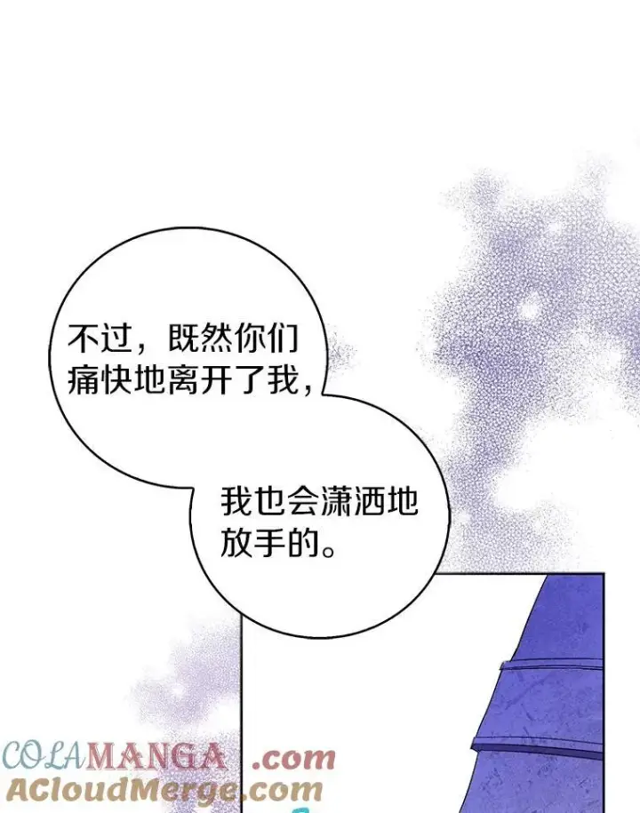 漫画《作为假圣女，却被众人迷恋？》70.神谕再现第29张图