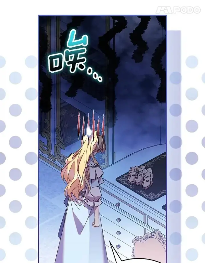 漫画《作为假圣女，却被众人迷恋？》70.神谕再现第34张图