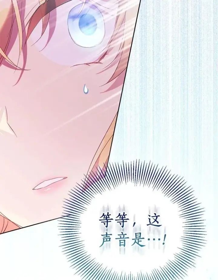 漫画《作为假圣女，却被众人迷恋？》70.神谕再现第38张图