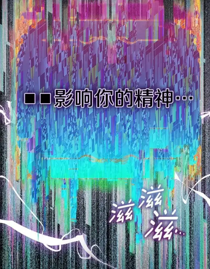 漫画《作为假圣女，却被众人迷恋？》70.神谕再现第43张图
