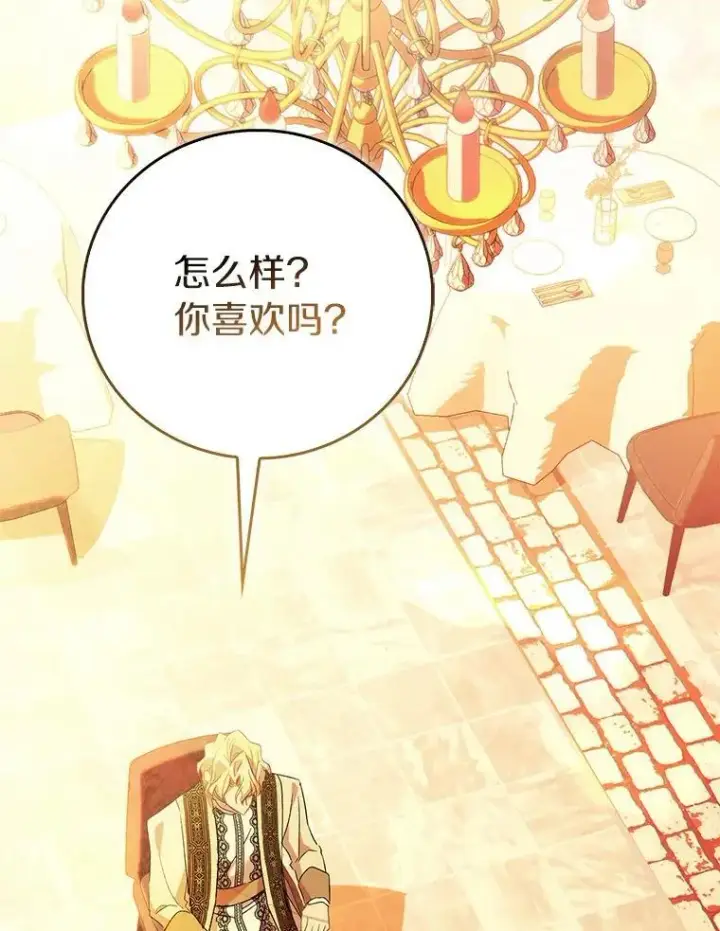 漫画《作为假圣女，却被众人迷恋？》70.神谕再现第56张图