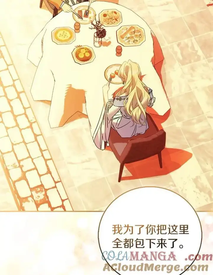 漫画《作为假圣女，却被众人迷恋？》70.神谕再现第57张图