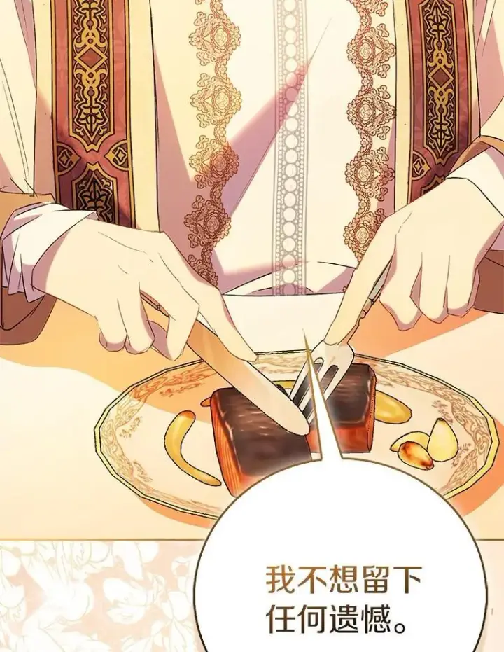 漫画《作为假圣女，却被众人迷恋？》70.神谕再现第60张图