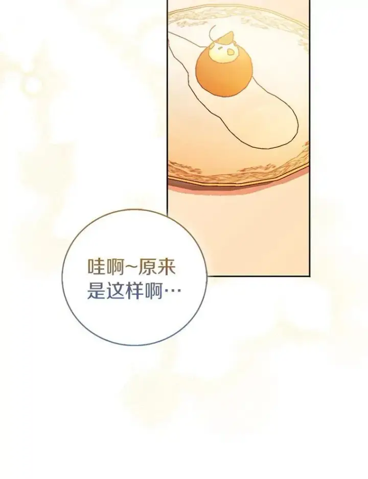 漫画《作为假圣女，却被众人迷恋？》70.神谕再现第62张图