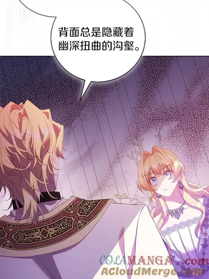 漫画《作为假圣女，却被众人迷恋？》70.神谕再现第81张图