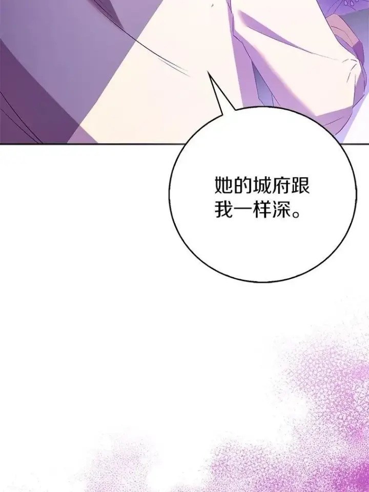 漫画《作为假圣女，却被众人迷恋？》70.神谕再现第82张图