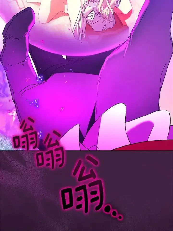 漫画《作为假圣女，却被众人迷恋？》70.神谕再现第88张图