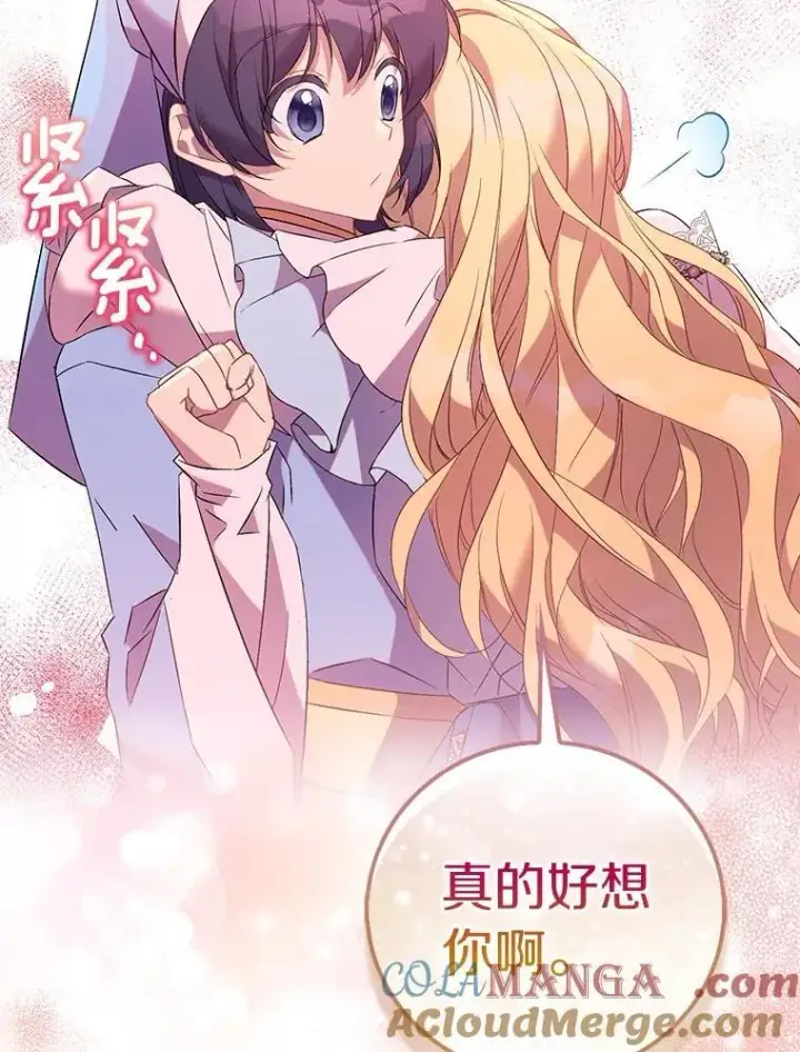漫画《作为假圣女，却被众人迷恋？》70.神谕再现第9张图