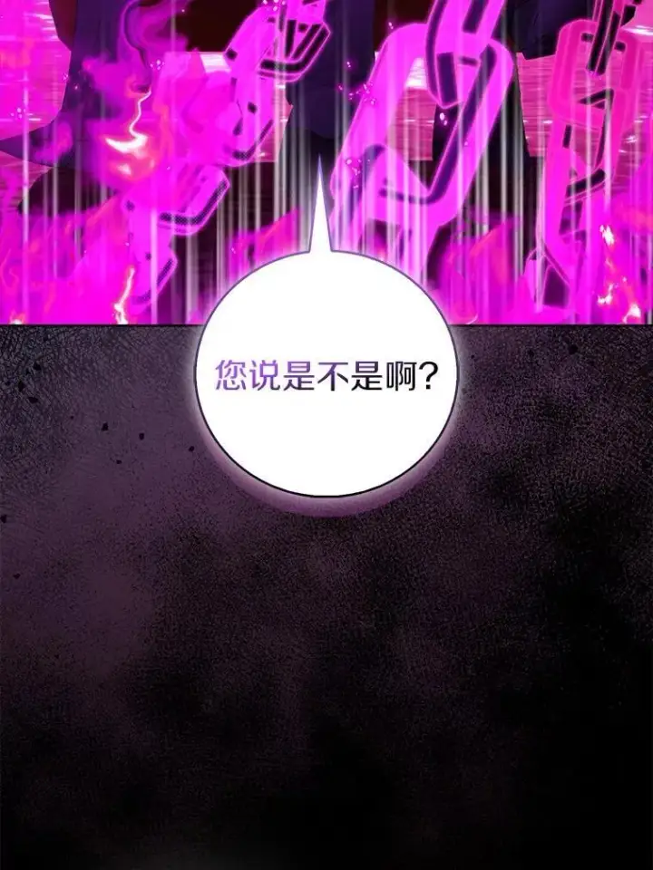 漫画《作为假圣女，却被众人迷恋？》70.神谕再现第91张图