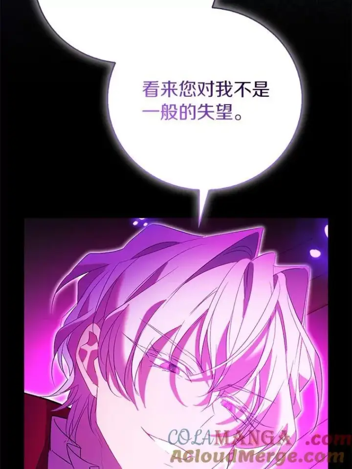 漫画《作为假圣女，却被众人迷恋？》70.神谕再现第97张图