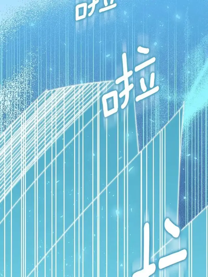 漫画《作为假圣女，却被众人迷恋？》71.异变中心第112张图