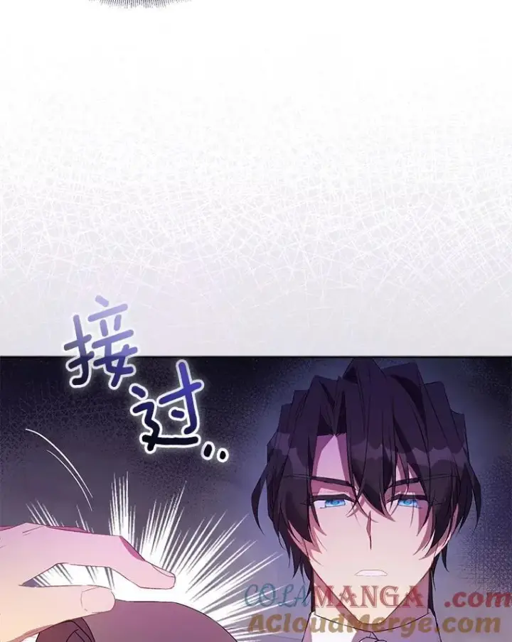 漫画《作为假圣女，却被众人迷恋？》71.异变中心第13张图